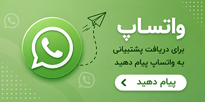 ارسال پیام در واتس اپ