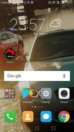 آیکن درایورشو در صفحه اصلی گوشی